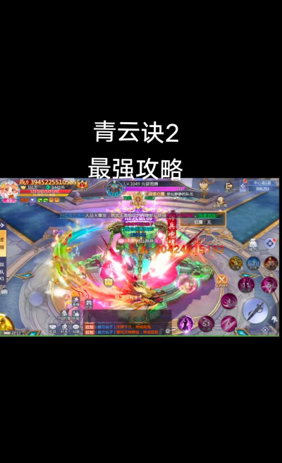 青云诀手游辅助加速,提升游戏体验,解决卡顿问题 青云诀手游辅助加速,提升游戏体验,解决卡顿问题