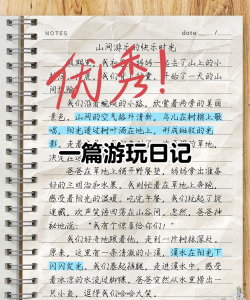 的日记游戏攻略,新手入门指南,快速上手技巧 的日记游戏攻略,新手入门指南,快速上手技巧