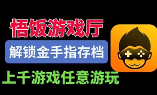 悟饭都有什么游戏,热门推荐盘点,新手入门指南 悟饭都有什么游戏,热门推荐盘点,新手入门指南