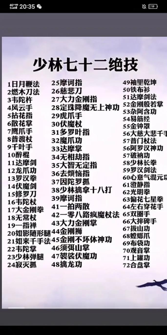 蜀山少林游戏攻略,新手快速上手,核心玩法解析 蜀山少林游戏攻略,新手快速上手,核心玩法解析