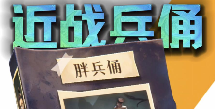 胖子打仗什么游戏好,轻松上手,快乐对战 胖子打仗什么游戏好,轻松上手,快乐对战