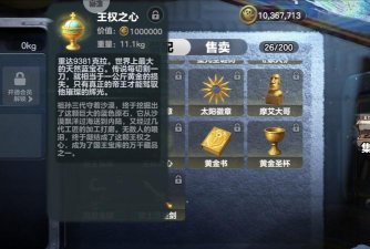 王权转生游戏怎么玩,掌握核心机制,快速上手体验 王权转生游戏怎么玩,掌握核心机制,快速上手体验