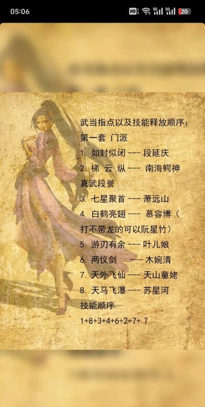 武当王是什么游戏,玩法特色介绍,新手入门指南 武当王是什么游戏,玩法特色介绍,新手入门指南
