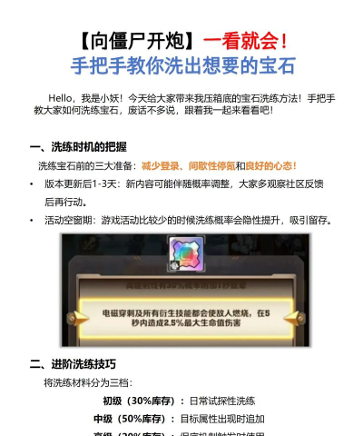 游戏石头洗练攻略,属性提升技巧,实战效果分析 游戏石头洗练攻略,属性提升技巧,实战效果分析