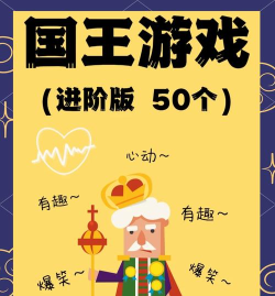 皇家国王游戏怎么玩,掌握规则技巧,享受聚会乐趣 皇家国王游戏怎么玩,掌握规则技巧,享受聚会乐趣