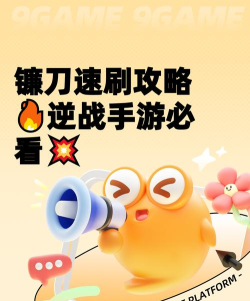疯狂镰刀游戏怎么玩,快速上手技巧,新手必看攻略 疯狂镰刀游戏怎么玩,快速上手技巧,新手必看攻略