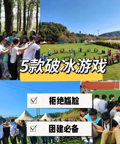 团建袋子游戏怎么玩,轻松破冰,活跃气氛 团建袋子游戏怎么玩,轻松破冰,活跃气氛