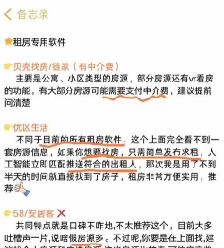 怀集租房攻略游戏,找房避坑指南,轻松租到好房子 怀集租房攻略游戏,找房避坑指南,轻松租到好房子