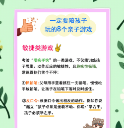 8岁玩玩什么游戏,安全有趣,家长放心选 8岁玩玩什么游戏,安全有趣,家长放心选
