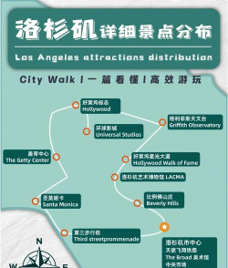 洛杉矶厦门攻略游戏,怎么玩才有趣,哪些地方值得去 洛杉矶厦门攻略游戏,怎么玩才有趣,哪些地方值得去