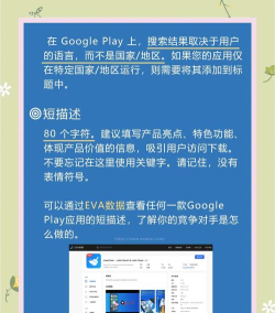 谷歌游戏play攻略,新手入门指南,常见问题解答 谷歌游戏play攻略,新手入门指南,常见问题解答