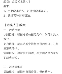 木偶题材游戏怎么玩,掌握核心玩法,体验独特乐趣 木偶题材游戏怎么玩,掌握核心玩法,体验独特乐趣