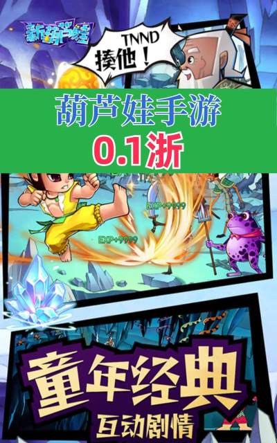 葫芦娃手游华为,下载安装指南,常见问题解决 葫芦娃手游华为,下载安装指南,常见问题解决