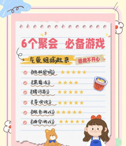 大场合玩什么游戏,活跃气氛,避免冷场 大场合玩什么游戏,活跃气氛,避免冷场