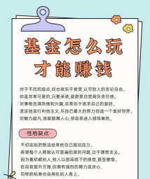 基金收益游戏怎么玩,新手入门指南,轻松上手技巧 基金收益游戏怎么玩,新手入门指南,轻松上手技巧