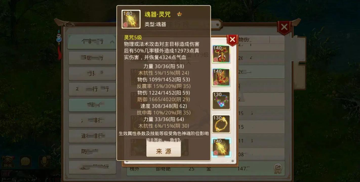 问道手游什么法宝好,法宝选择技巧,实战效果分析 问道手游什么法宝好,法宝选择技巧,实战效果分析