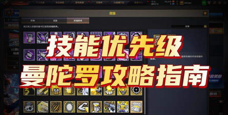 剑侠情缘手游曼陀罗,技能效果解析,实战定位分析 剑侠情缘手游曼陀罗,技能效果解析,实战定位分析