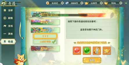 神武2手游奇遇位置,快速触发技巧,轻松获取奖励 神武2手游奇遇位置,快速触发技巧,轻松获取奖励