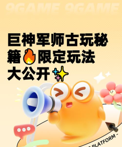 集齐古董游戏怎么玩,掌握核心技巧,体验收藏乐趣 集齐古董游戏怎么玩,掌握核心技巧,体验收藏乐趣