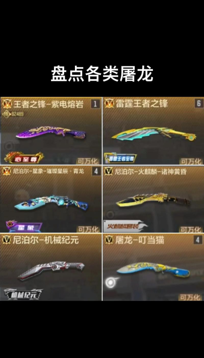 cf手游屠龙与擎天,实战表现对比,选择建议参考 cf手游屠龙与擎天,实战表现对比,选择建议参考