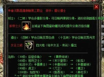 世界传奇游戏攻略,新手入门指南,快速提升战力 世界传奇游戏攻略,新手入门指南,快速提升战力