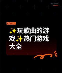 什么游戏追逐音乐好听,节奏感强,氛围营造佳 什么游戏追逐音乐好听,节奏感强,氛围营造佳