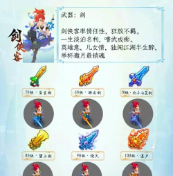 梦幻手游最帅武器,外观盘点,人气排名 梦幻手游最帅武器,外观盘点,人气排名