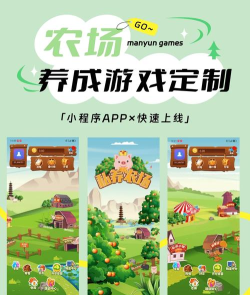 全民农场游戏怎么玩,新手入门指南,快速上手技巧 全民农场游戏怎么玩,新手入门指南,快速上手技巧