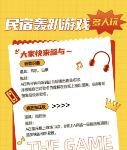 投票有什么游戏吗,互动玩法多,适合聚会用 投票有什么游戏吗,互动玩法多,适合聚会用
