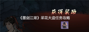 征途手游采花大盗,玩法技巧揭秘,快速提升效率 征途手游采花大盗,玩法技巧揭秘,快速提升效率