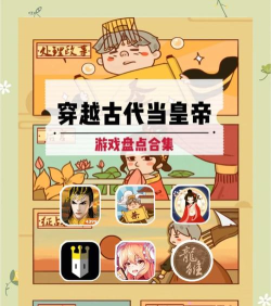 不出皇帝是什么游戏,玩法简单,上手容易 不出皇帝是什么游戏,玩法简单,上手容易