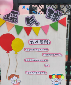 幼儿游戏气球怎么玩,安全有趣,亲子互动 幼儿游戏气球怎么玩,安全有趣,亲子互动