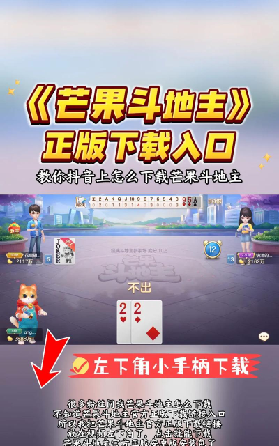 芒果棋牌游戏怎么玩,规则简单易懂,上手快速轻松 芒果棋牌游戏怎么玩,规则简单易懂,上手快速轻松
