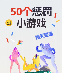 整蛊专家游戏手游,玩法多样,乐趣无穷 整蛊专家游戏手游,玩法多样,乐趣无穷
