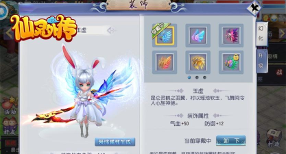 仙灵外传手游翅膀,提升战力关键,外观与属性兼顾 仙灵外传手游翅膀,提升战力关键,外观与属性兼顾
