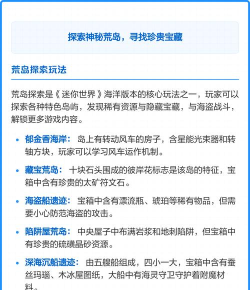 海洋版本都有什么游戏,热门推荐,玩法解析 海洋版本都有什么游戏,热门推荐,玩法解析