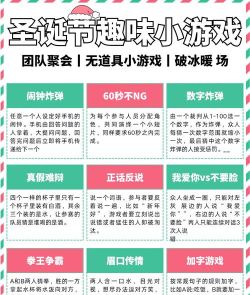 怕冷场玩什么游戏,轻松破冰,聚会不尴尬 怕冷场玩什么游戏,轻松破冰,聚会不尴尬