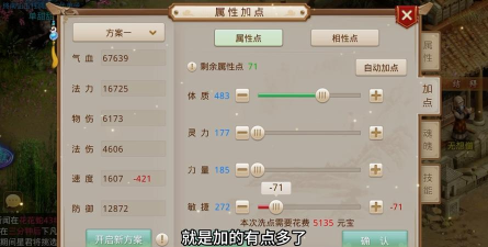 问道手游前期升级加点,快速提升战力,新手必看攻略 问道手游前期升级加点,快速提升战力,新手必看攻略