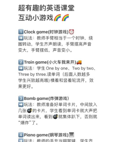 bomb英语游戏怎么玩,快速上手技巧,轻松提升口语 bomb英语游戏怎么玩,快速上手技巧,轻松提升口语