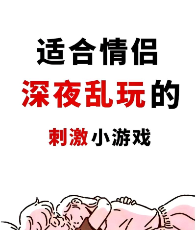 死鬼又要玩什么游戏,情侣日常调侃,增进感情小妙招 死鬼又要玩什么游戏,情侣日常调侃,增进感情小妙招
