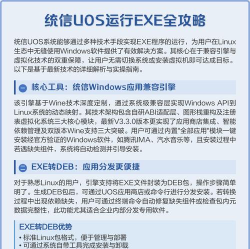 手机exe游戏怎么玩,安装方法,常见问题解决 手机exe游戏怎么玩,安装方法,常见问题解决