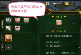 热血江湖手游换武功,操作步骤详解,新手必看指南 热血江湖手游换武功,操作步骤详解,新手必看指南