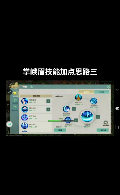 剑侠世界手游攻略峨眉,技能搭配技巧,实战操作要点 剑侠世界手游攻略峨眉,技能搭配技巧,实战操作要点