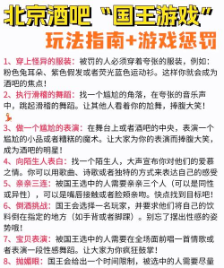 国王游戏怎么玩,规则简单易懂,聚会气氛瞬间点燃 国王游戏怎么玩,规则简单易懂,聚会气氛瞬间点燃