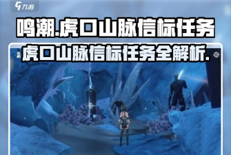 虎口山脉是什么游戏,玩法特点介绍,适合哪些玩家 虎口山脉是什么游戏,玩法特点介绍,适合哪些玩家