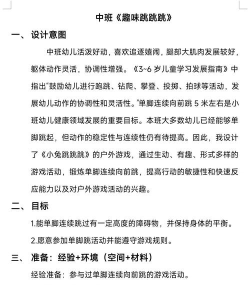 跳投是什么游戏,玩法规则介绍,适合人群分析 跳投是什么游戏,玩法规则介绍,适合人群分析
