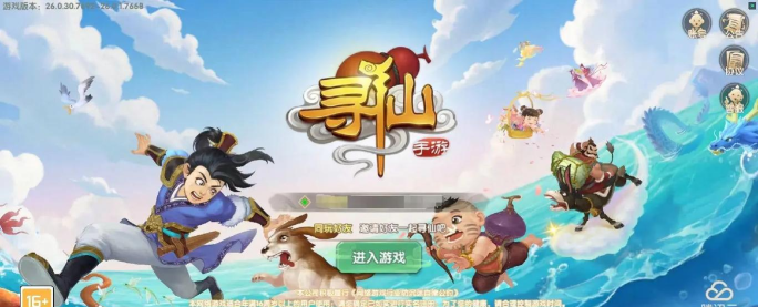 寻仙手游双平台,跨服互通体验,社交玩法升级 寻仙手游双平台,跨服互通体验,社交玩法升级