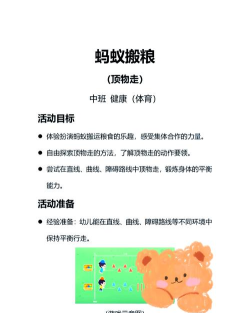 小孩搬家游戏怎么玩,规则简单易懂,亲子互动乐趣多 小孩搬家游戏怎么玩,规则简单易懂,亲子互动乐趣多