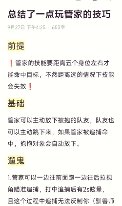 游戏恐怖大人攻略,快速通关技巧,新手避坑指南 游戏恐怖大人攻略,快速通关技巧,新手避坑指南