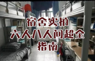 宿舍告别游戏攻略,告别仪式感,留下美好回忆 宿舍告别游戏攻略,告别仪式感,留下美好回忆